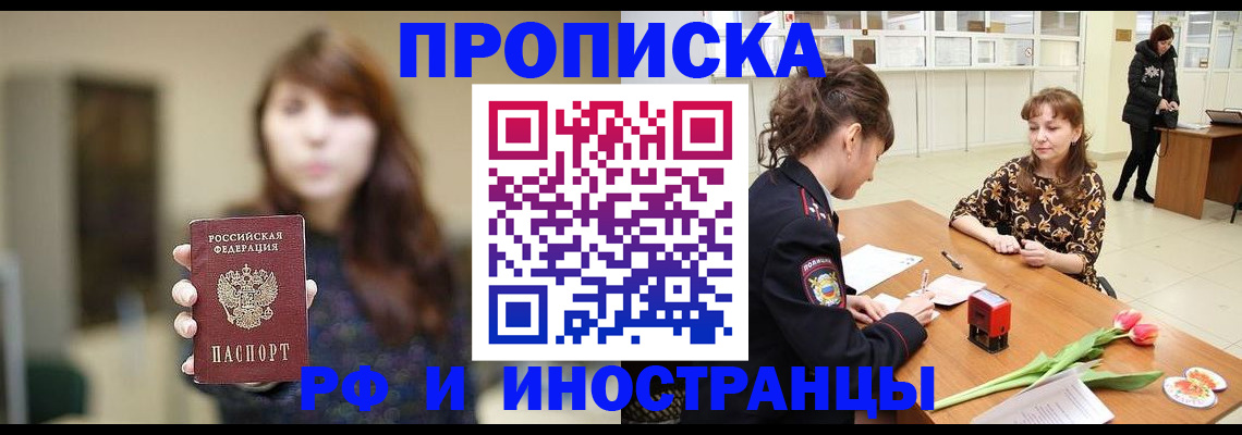 найти адрес прописки в Апшеронске