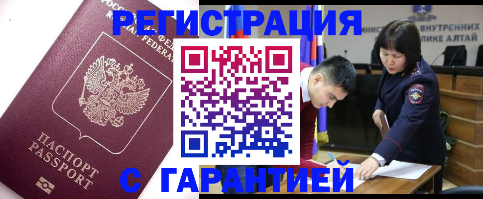 прописка от собственника в Апшеронске