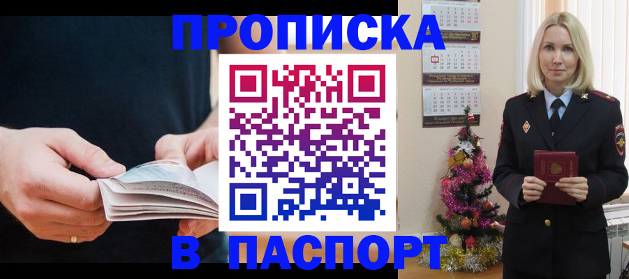миграционный учет в Апшеронске