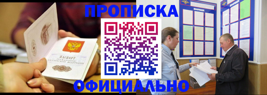 регистрация для дет. сада в Апшеронске